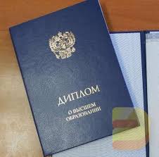 Как купить диплом все за и против Как купить диплом все за и против