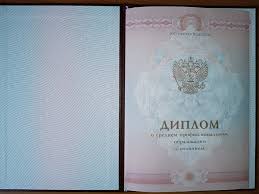 Как и где купить диплом ИНЭКБИ