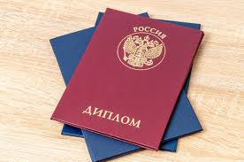 Купить диплом в Керчи - качественные и легальные решения